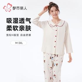 都市丽人睡衣26支CVC单面睡衣女士家居服长袖长裤棉质套装LHH1G2