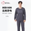 都市丽人睡衣双面无尘棉睡衣男士家居服长袖长裤棉质套装FHH2F4 商品缩略图0