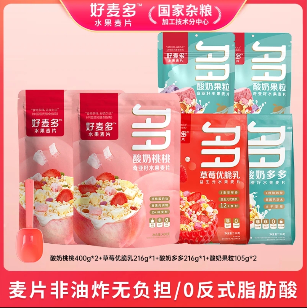 【麦麦SY】酸奶桃桃400g*2+酸奶多多216g+草莓优脆乳216g+酸奶果粒105g*2+小粉勺