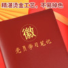 优必利 A5党员学习笔记本 PU记事本 25K会议记录皮面本 可定制logo红色 商品缩略图1