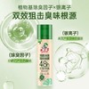 ² 【水卫士除菌消臭鞋袜喷雾】220mL/瓶 HM02-CRMM-WYTX 商品缩略图3