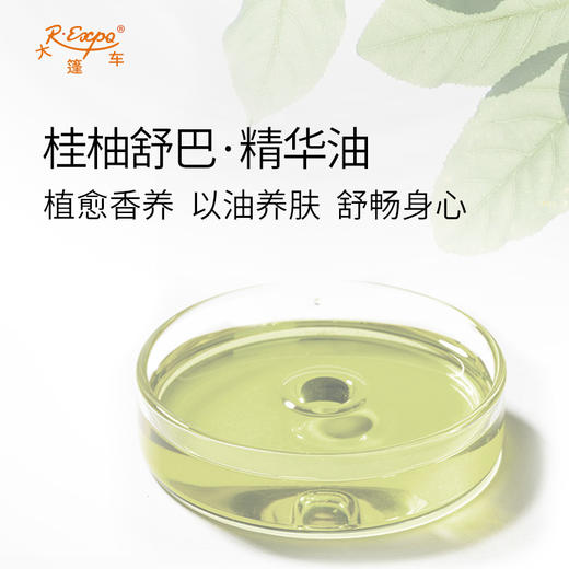 桂柚舒巴·精华油 植物精油原料批发芳疗SPA按摩以油养肤植愈康养 商品图1