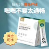 益维莱净20 水溶性复合膳食纤维 益生元固体饮料 商品缩略图0