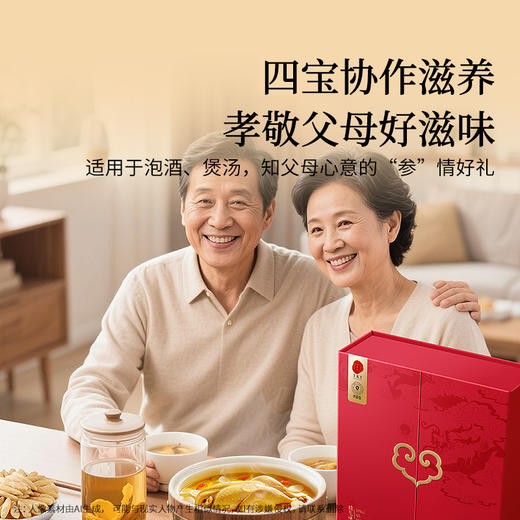 【正宗同仁堂品牌】北京同仁堂 青源堂 西洋参四宝礼盒-230g(西洋参片50克+黄芪50克+党参50克+麦冬80克) SY 商品图12