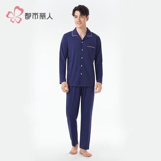 都市丽人睡衣32支CVC单面睡衣男士家居服长袖长裤棉质套装FHH1E8 商品图1