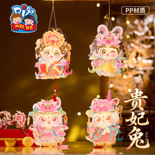 M6-251010 贵妃兔 商品图0