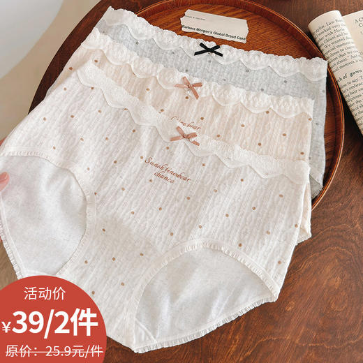 内裤女中高腰蕾丝花边少女内裤纪念日百货门店同款163803414 商品图0