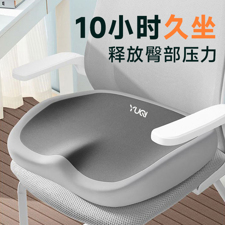29.9/到手2个装❗️ 【三浦记忆棉坐垫 】久坐党必看~这可能是你今年最值的投资！  救命云朵 舒服到想焊在椅子上～