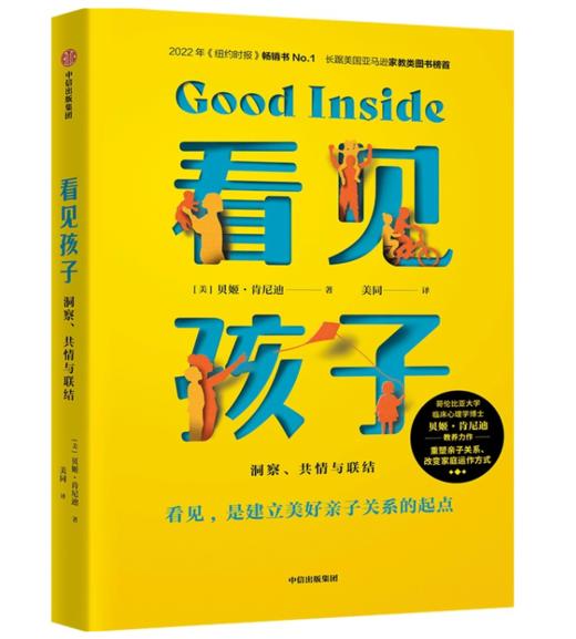 家教方法阅读推荐 商品图2