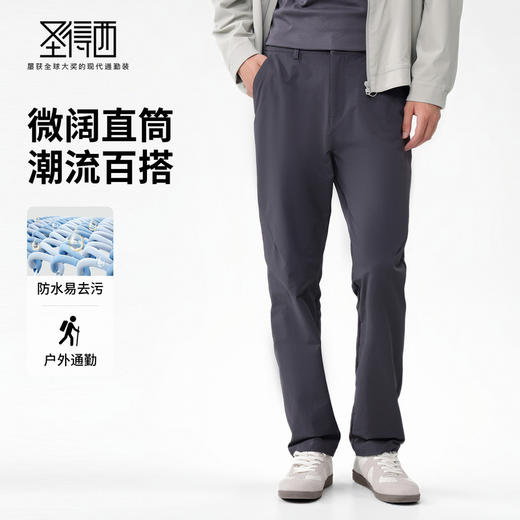 【防水去污】圣得西男士高弹直筒休闲裤2025秋新款户外时尚长裤 商品图3