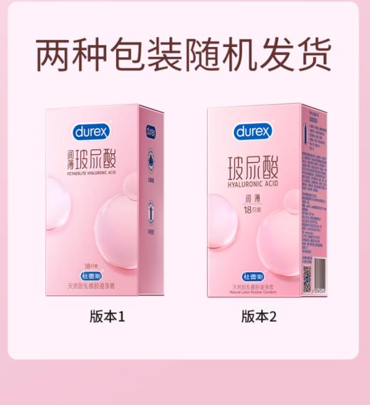 杜蕾斯 玻尿酸避孕套小水库安全套超薄润滑36只装 套套 男女用计生用品 超薄超多水超水润女性秒潮玻尿酸超薄套装 商品图9