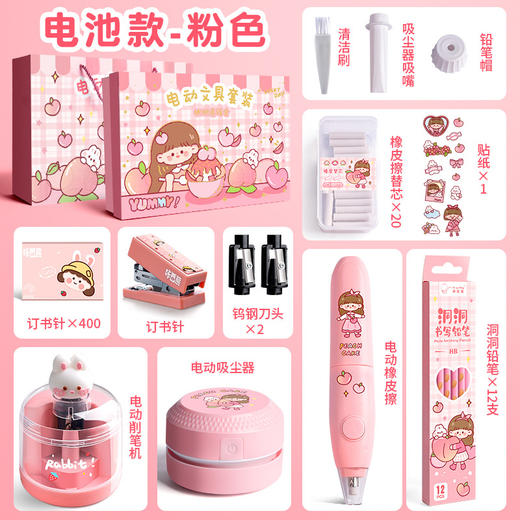 开学啦~买就送配套手拎礼袋！【电动文具套装大礼盒，助力孩子高效学习！】儿童电动文具礼盒套装 小学生学习用品 开学礼品 学生奖励礼物小礼品-QB 商品图4