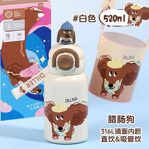 迪乐PUPPY腊肠狗保温杯D9330-520ml 商品图0