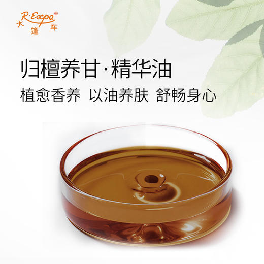 归檀养甘·精华油 面部奢养按摩精华油以油养肤原料批发植愈康养 商品图1