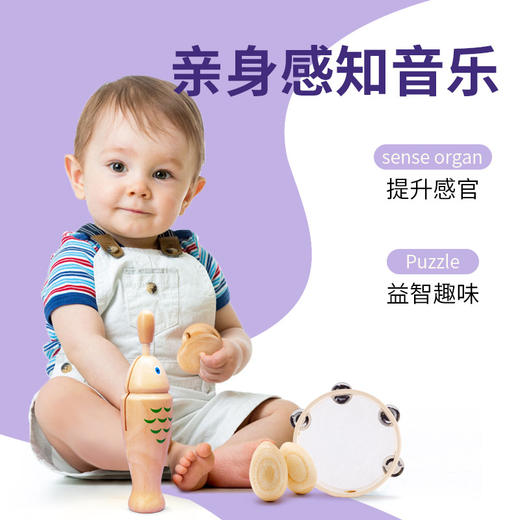 欢迎进入孩子的音乐教室~【送收纳袋！原木打击乐器！】奥尔夫打击乐器原木套装 小学生教具全套 教材铃鼓组合 早教沙锤乐器 亲身感知音乐 提升感官 益智趣味-QB 商品图1