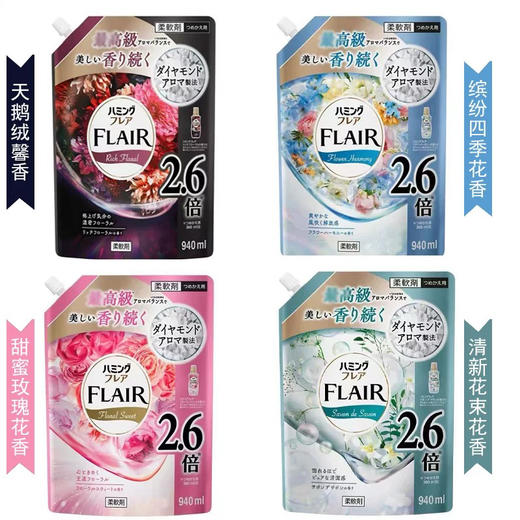 一袋抵2.6瓶！超值装花王flair衣物柔顺剂 香味持久除臭皱防静电替换装 有盖方便存放 商品图0