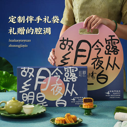 五芳斋【8饼8味410g】五芳云月月饼礼盒 蛋黄莲蓉豆沙五仁多口味广式中秋送礼 商品图0
