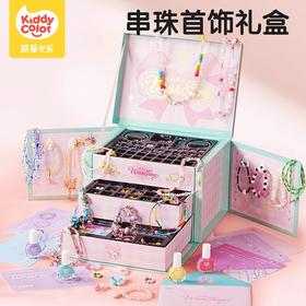 凯蒂卡乐儿童串珠礼盒玩具女孩手工diy材料穿珠子手链宝石首饰箱