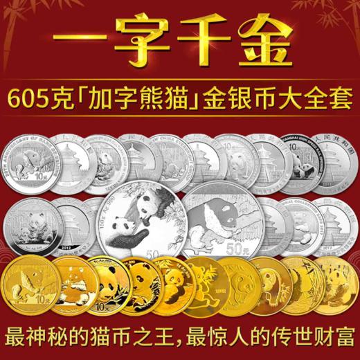 一字千金 商品图0