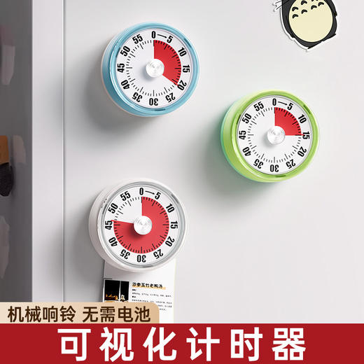 开学季福利！【升级款可吸附带支架】大号计时器机械定时器学习专用闹钟儿童自律时间管理倒计时提醒器 商品图3