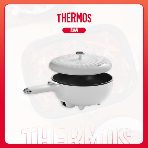 膳魔师电炒锅EHA-4641A-W 商品图0