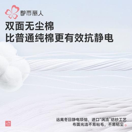 都市丽人睡衣双面无尘棉睡衣女士家居服长袖长裤棉质套装LHH9C8 商品图4