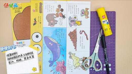 2025年7-8月 便便的书 商品图0