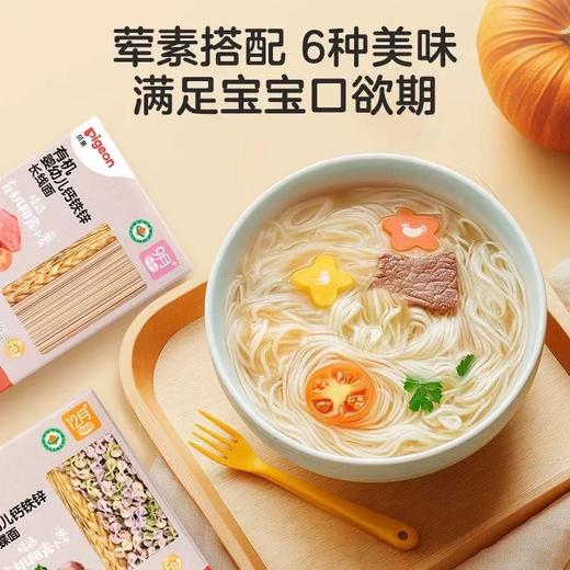 （清仓）贝亲辅食 有机婴幼儿面200G 26.6-7到期 爆 聚 商品图0