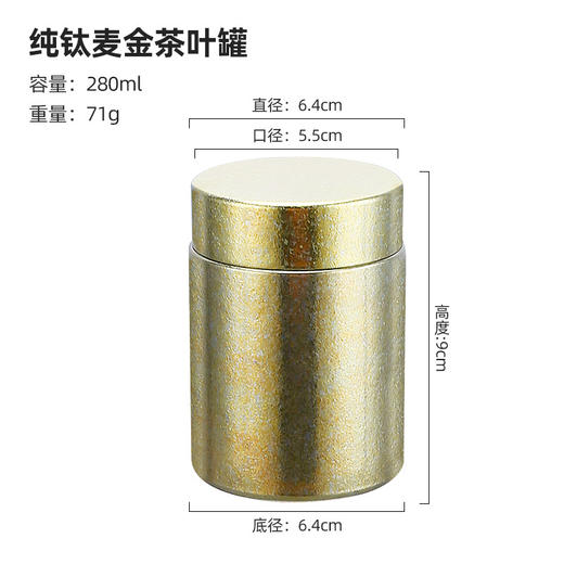 【纯钛便携茶叶罐】新款纯钛便携茶叶罐户外旅行便携收纳钛罐子钛合金迷你密封防潮仓 商品图8