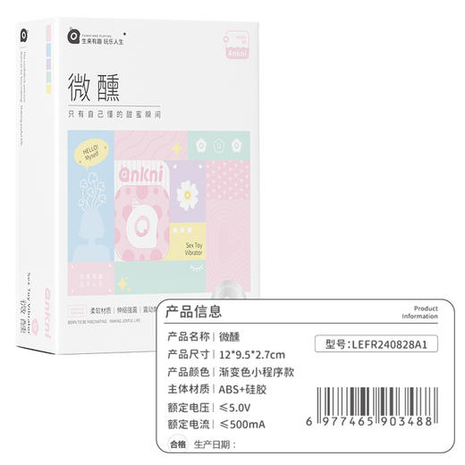 【女用器具】安可尼 微醺穿戴吮吸顶震 [旗舰品 联系负责人/备案改价] 商品图9