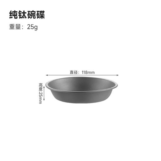 【纯钛盘子】户外钛盘五件套纯钛野营餐具家用可叠放轻便野炊露营旅行便携碗盘 商品图5
