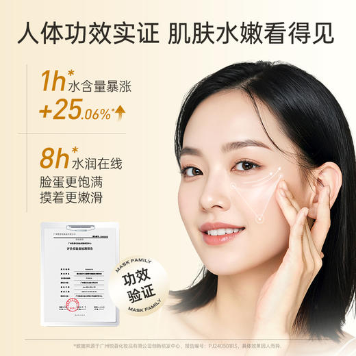 【100膜币+￥39】膜法世家半乳糖酵母细嫩透亮精华液35ml 商品图3