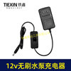 【货号04604】12V无刷水泵充电器锂电充电器电源水泵线12V电源头 商品缩略图1