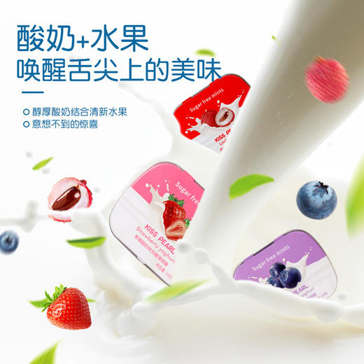 「十几款口味！便携盒装」kissspearl无糖薄荷糖 随身携带口香糖清新口气糖果零食 商品图1