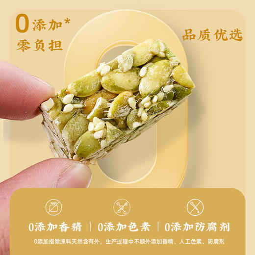 朴食有方 高营养南瓜仁酥 大颗饱满 粒粒香醇 香脆可口 醇香不腻 清脆果仁 商品图1
