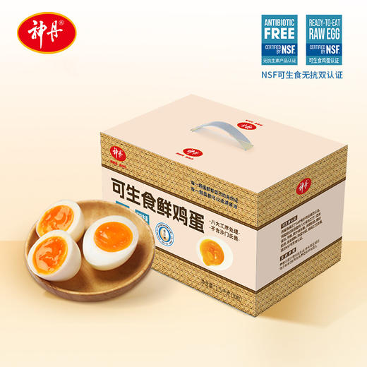 限时抢30枚！【无抗生素，可生食鸡蛋礼盒装！】可生食鲜鸡蛋30枚礼盒装 大蛋无抗认证 新鲜无沙门氏菌蛋 更适合孕妈以及儿童食用-QB 商品图0