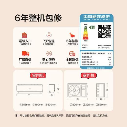 统帅空调_KFR-26GW/81@T-Xc 商品图2