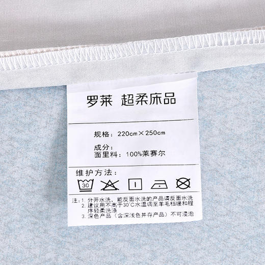 罗莱T 柔纱米娅40支莱赛尔纤维四件套 220×250cm 商品图9