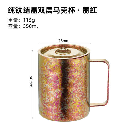 【纯钛双层马克杯】纯钛马克杯双层隔热咖啡杯高端带手把保温杯办公桌面杯高颜值水杯 商品图8