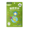 Greennose·驱蚊皮筋手环 一包24枚 商品缩略图5