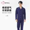 都市丽人睡衣32支CVC单面睡衣男士家居服长袖长裤棉质套装FHH1E8 商品缩略图0
