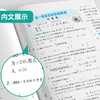 2025秋【人教版】七八九年级上册 初中数学 单元双测 商品缩略图3