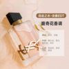 YSL/圣罗兰 LIBRE自由之水女士香水 浓香/淡香 50ml 商品缩略图1