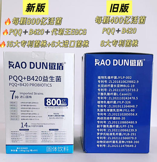 全新进口配方800亿 商品图5