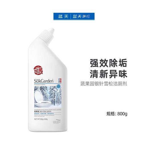 蔬果园银针雪松洁厕剂800g【21003688】 商品图0