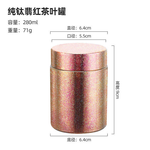 【纯钛便携茶叶罐】新款纯钛便携茶叶罐户外旅行便携收纳钛罐子钛合金迷你密封防潮仓 商品图7