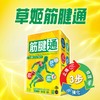 草姬Herbs Generation 筋腱通(关节/肌肉/骨骼专方) 60粒 商品缩略图0