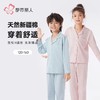 都市丽人男童女童单面无尘棉睡衣家居服长袖长裤童装棉质JHH9D8 商品缩略图0