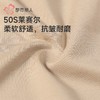 都市丽人男士内裤50S莱赛尔内裤贴合内裤平角内裤男内裤FKHH11 商品缩略图6