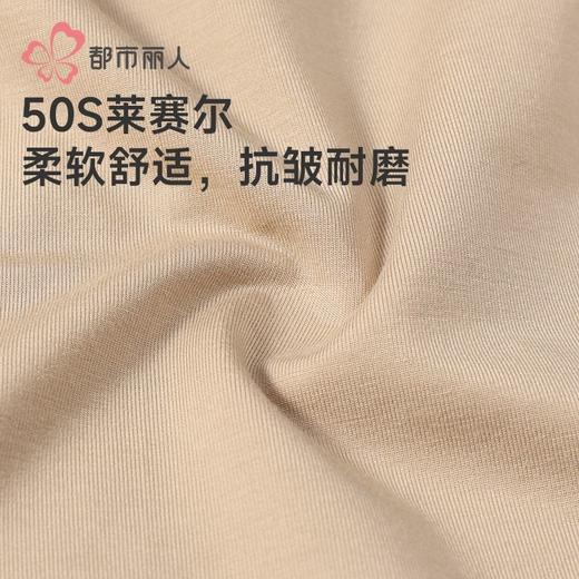 都市丽人男士内裤50S莱赛尔内裤贴合内裤平角内裤男内裤FKHH11 商品图6